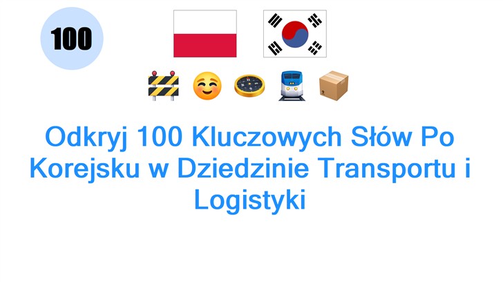 Odkryj 100 Kluczowych Słów Po Korejsku w Dziedzinie Transportu i Logistyki